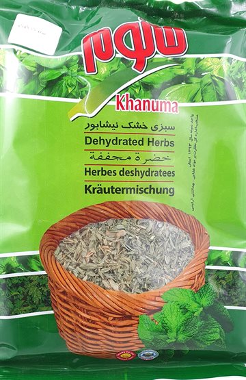 Sabzi Koko blandet urter tørret 180 gr. سبزی کوکو خشک